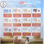 عروض جمعية الأحمدى التعاونية من ٢٥ أغسطس حتى ١ سبتمبر ٢٠٢٦ تخفيضات شهر أغسطس - جمعية الأحمدى التعاونية - الكويت - 25 اغسطس 2026 – 1 سبتمبر 2026 - صفحة 21