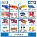 عروض جمعية الأحمدى التعاونية من ٢٥ أغسطس حتى ١ سبتمبر ٢٠٢٦ تخفيضات شهر أغسطس - جمعية الأحمدى التعاونية - الكويت - 25 اغسطس 2026 – 1 سبتمبر 2026 - صفحة 11