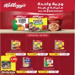 عروض جمعية الأحمدى التعاونية من ٢٥ أغسطس حتى ١ سبتمبر ٢٠٢٦ تخفيضات شهر أغسطس - جمعية الأحمدى التعاونية - الكويت - 25 اغسطس 2026 – 1 سبتمبر 2026 - صفحة 7