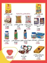 عروض جمعية الوفرة التعاونية من ٢٥ حتى ٣١ أغسطس ٢٠٢٦ عروض أغسطس - جمعية الوفرة التعاونية - الكويت - 25 اغسطس 2026 – 31 اغسطس 2026 - صفحة 23
