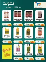 عروض جمعية الوفرة التعاونية من ٢٥ حتى ٣١ أغسطس ٢٠٢٦ عروض أغسطس - جمعية الوفرة التعاونية - الكويت - 25 اغسطس 2026 – 31 اغسطس 2026 - صفحة 39