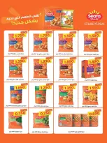 عروض جمعية الوفرة التعاونية من ٢٥ حتى ٣١ أغسطس ٢٠٢٦ عروض أغسطس - جمعية الوفرة التعاونية - الكويت - 25 اغسطس 2026 – 31 اغسطس 2026 - صفحة 15