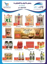 عروض جمعية الوفرة التعاونية من ٢٥ حتى ٣١ أغسطس ٢٠٢٦ عروض أغسطس - جمعية الوفرة التعاونية - الكويت - 25 اغسطس 2026 – 31 اغسطس 2026 - صفحة 6