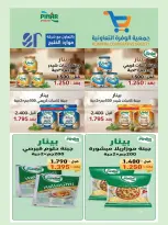 عروض جمعية الوفرة التعاونية من ٢٥ حتى ٣١ أغسطس ٢٠٢٦ عروض أغسطس - جمعية الوفرة التعاونية - الكويت - 25 اغسطس 2026 – 31 اغسطس 2026 - صفحة 5