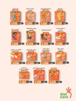 عروض جمعية الوفرة التعاونية من ٢٥ حتى ٣١ أغسطس ٢٠٢٦ عروض أغسطس - جمعية الوفرة التعاونية - الكويت - 25 اغسطس 2026 – 31 اغسطس 2026 - صفحة 40