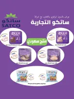 عروض جمعية الوفرة التعاونية من ٢٥ حتى ٣١ أغسطس ٢٠٢٦ عروض أغسطس - جمعية الوفرة التعاونية - الكويت - 25 اغسطس 2026 – 31 اغسطس 2026 - صفحة 34