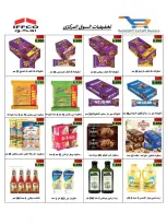 عروض جمعية الوفرة التعاونية من ٢٥ حتى ٣١ أغسطس ٢٠٢٦ عروض أغسطس - جمعية الوفرة التعاونية - الكويت - 25 اغسطس 2026 – 31 اغسطس 2026 - صفحة 29