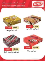 عروض جمعية الوفرة التعاونية من ٢٥ حتى ٣١ أغسطس ٢٠٢٦ عروض أغسطس - جمعية الوفرة التعاونية - الكويت - 25 اغسطس 2026 – 31 اغسطس 2026 - صفحة 22