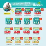 Ofertas de cooperativa Al Surra de 26 a 31 agosto 2026 Promoción especial - cooperativa Al Surra - Kuwait - 26 agosto 2026 – 31 agosto 2026 - Página 4