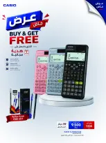 عروض جمعية الروضة وحولي التعاونية الكويت من ٢٥ حتى ٣٠ أغسطس ٢٠٢٦ مهرجان العودة للمدارس - جمعية الروضة وحولي التعاونية - الكويت - 25 اغسطس 2026 – 30 اغسطس 2026 - صفحة 29
