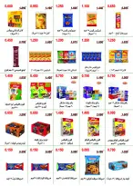 عروض جمعية أبو حليفة التعاونية من ٢٥ حتى ٢٩ أغسطس ٢٠٢٦ مهرجان أغسطس - جمعية أبو حليفة التعاونية - الكويت - 25 اغسطس 2026 – 29 اغسطس 2026 - صفحة 11