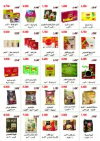 عروض جمعية أبو حليفة التعاونية من ٢٥ حتى ٢٩ أغسطس ٢٠٢٦ مهرجان أغسطس - جمعية أبو حليفة التعاونية - الكويت - 25 اغسطس 2026 – 29 اغسطس 2026 - صفحة 18