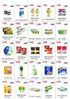 عروض جمعية أبو حليفة التعاونية من ٢٥ حتى ٢٩ أغسطس ٢٠٢٦ مهرجان أغسطس - جمعية أبو حليفة التعاونية - الكويت - 25 اغسطس 2026 – 29 اغسطس 2026 - صفحة 3