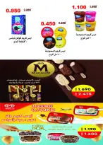 عروض جمعية أبو حليفة التعاونية من ٢٥ حتى ٢٩ أغسطس ٢٠٢٦ مهرجان أغسطس - جمعية أبو حليفة التعاونية - الكويت - 25 اغسطس 2026 – 29 اغسطس 2026 - صفحة 9