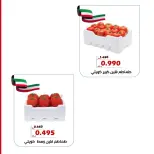 عروض جمعية الخالدية التعاونية من ٢٥ حتى ٢٦ أغسطس ٢٠٢٦ عروض الخضار والفواكه - جمعية الخالدية التعاونية - الكويت - 25 اغسطس 2026 – 26 اغسطس 2026 - صفحة 5