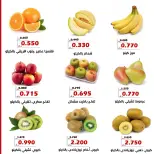 عروض جمعية الخالدية التعاونية من ٢٥ حتى ٢٦ أغسطس ٢٠٢٦ عروض الخضار والفواكه - جمعية الخالدية التعاونية - الكويت - 25 اغسطس 2026 – 26 اغسطس 2026 - صفحة 2