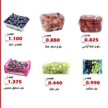 عروض جمعية الخالدية التعاونية من ٢٥ حتى ٢٦ أغسطس ٢٠٢٦ عروض الخضار والفواكه - جمعية الخالدية التعاونية - الكويت - 25 اغسطس 2026 – 26 اغسطس 2026 - صفحة 10