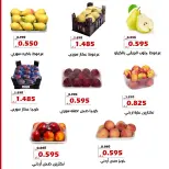 عروض جمعية الخالدية التعاونية من ٢٥ حتى ٢٦ أغسطس ٢٠٢٦ عروض الخضار والفواكه - جمعية الخالدية التعاونية - الكويت - 25 اغسطس 2026 – 26 اغسطس 2026 - صفحة 7