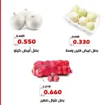 عروض جمعية الخالدية التعاونية من ٢٥ حتى ٢٦ أغسطس ٢٠٢٦ عروض الخضار والفواكه - جمعية الخالدية التعاونية - الكويت - 25 اغسطس 2026 – 26 اغسطس 2026 - صفحة 4