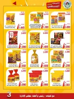 Naseem co-op offers from 26 to 31 August 2026 August Sale - Naseem co-op - Kuwait - 26 August 2026 – 31 August 2026 - Page 9
