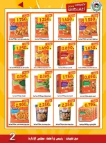 Naseem co-op offers from 26 to 31 August 2026 August Sale - Naseem co-op - Kuwait - 26 August 2026 – 31 August 2026 - Page 2