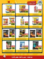 Naseem co-op offers from 26 to 31 August 2026 August Sale - Naseem co-op - Kuwait - 26 August 2026 – 31 August 2026 - Page 3