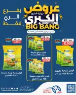 عروض سوق ميم بفرع الراي من ٢٣ حتى ٣١ أغسطس ٢٠٢٦ عروض نهاية الشهر الكبرى - سوق ميم - الكويت - 23 اغسطس 2026 – 31 اغسطس 2026 - صفحة 7