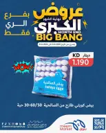 عروض سوق ميم بفرع الراي من ٢٣ حتى ٣١ أغسطس ٢٠٢٦ عروض نهاية الشهر الكبرى - سوق ميم - الكويت - 23 اغسطس 2026 – 31 اغسطس 2026 - صفحة 21