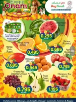 عروض داى فريش ماركت الكويت من ٢٥ حتى ٢٩ أغسطس ٢٠٢٦ مهرجان أونام سعيد - داى فريش ماركت - الكويت - 25 اغسطس 2026 – 29 اغسطس 2026 - صفحة 2