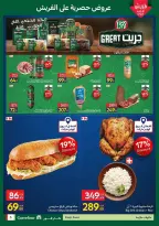 Offres Carrefour Egypte de 24 à 26 août 2026 Offres de Produits Frais - Carrefour - Egypte - 24 aout 2026 – 26 aout 2026 - Page 5