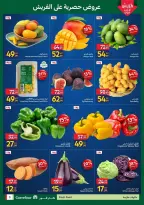Offres Carrefour Egypte de 24 à 26 août 2026 Offres de Produits Frais - Carrefour - Egypte - 24 aout 2026 – 26 aout 2026 - Page 3