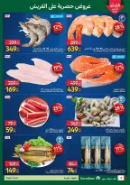 Offres Carrefour Egypte de 24 à 26 août 2026 Offres de Produits Frais - Carrefour - Egypte - 24 aout 2026 – 26 aout 2026 - Page 8