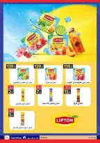 عروض كارفور مصر من ٢٤ أغسطس حتى ٦ سبتمبر ٢٠٢٦ عروض العودة إلى المدارس - كارفور - مصر - 24 اغسطس 2026 – 6 سبتمبر 2026 - صفحة 10