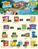 عروض ك إم والصفا عمان من ٢٤ حتى ٢٦ أغسطس ٢٠٢٦ عروض منتصف الأسبوع - ك إم والصفا - عمان - 24 اغسطس 2026 – 26 اغسطس 2026 - صفحة 5