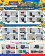 عروض أسواق حسن محمود بفرع المنامة من ٢٤ أغسطس حتى ٩ سبتمبر ٢٠٢٦ عروض العودة إلى المدارس - أسواق حسن محمود - البحرين - 24 اغسطس 2026 – 9 سبتمبر 2026 - صفحة 13