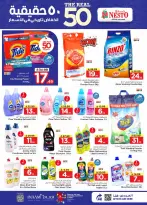 Ofertas de Nesto Jubail, Aldbab de 12 a 18 Rabiʻ I 1448 AH (26 agosto – 1 septiembre 2026) 50ofertas reales - Página 17