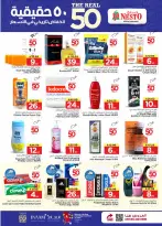 Nesto offers in Almlz, Buraidah from 12 to 18 Rabiʻ I 1448 AH (26 August – 1 September 2026) 50Real Deals - Nesto - Saudi Arabia - 26 August 2026 – 1 September 2026 - Page 18