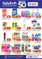 Nesto offers in Almlz, Buraidah from 12 to 18 Rabiʻ I 1448 AH (26 August – 1 September 2026) 50Real Deals - Nesto - Saudi Arabia - 26 August 2026 – 1 September 2026 - Page 21