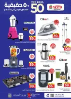 Nesto offers in Almlz, Buraidah from 12 to 18 Rabiʻ I 1448 AH (26 August – 1 September 2026) 50Real Deals - Nesto - Saudi Arabia - 26 August 2026 – 1 September 2026 - Page 35