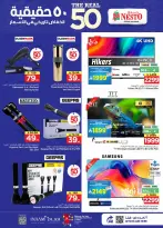 Nesto offers in Almlz, Buraidah from 12 to 18 Rabiʻ I 1448 AH (26 August – 1 September 2026) 50Real Deals - Nesto - Saudi Arabia - 26 August 2026 – 1 September 2026 - Page 36