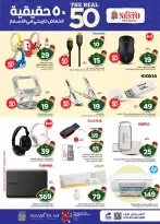 Nesto offers in Almlz, Buraidah from 12 to 18 Rabiʻ I 1448 AH (26 August – 1 September 2026) 50Real Deals - Nesto - Saudi Arabia - 26 August 2026 – 1 September 2026 - Page 37