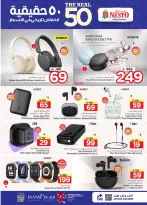 Nesto offers in Almlz, Buraidah from 12 to 18 Rabiʻ I 1448 AH (26 August – 1 September 2026) 50Real Deals - Nesto - Saudi Arabia - 26 August 2026 – 1 September 2026 - Page 40