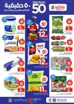 Nesto offers in Villagio mall from 12 to 18 Rabiʻ I 1448 AH (26 August – 1 September 2026) 50Real Deals - Nesto - Saudi Arabia - 26 August 2026 – 1 September 2026 - Page 13