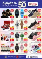 Nesto offers in Villagio mall from 12 to 18 Rabiʻ I 1448 AH (26 August – 1 September 2026) 50Real Deals - Nesto - Saudi Arabia - 26 August 2026 – 1 September 2026 - Page 29