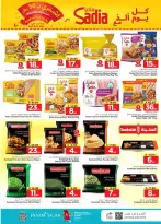 عروض نستو بفروع البطحاء ,العزيزية من ١٢ حتى ١٨ ربيع الأول ١٤٤٨ هـ (٢٦ أغسطس إلى ١ سبتمبر ٢٠٢٦) عروض 50 الحقيقية - نستو - السعودية - 26 اغسطس 2026 – 1 سبتمبر 2026 - صفحة 15