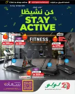 عروض لولو عمان من ٢٤ أغسطس حتى ٢٠ سبتمبر ٢٠٢٦ عروض كن نشيطا - لولو - عمان - 24 اغسطس 2026 – 20 سبتمبر 2026 - صفحة 1