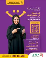 عروض لولو عمان من ٢٣ أغسطس حتى ٦ سبتمبر ٢٠٢٦ عروض العودة إلى المدرسة - لولو - عمان - 23 اغسطس 2026 – 6 سبتمبر 2026 - صفحة 73