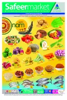 عروض سفير الإمارات من ٢٤ حتى ٢٧ أغسطس ٢٠٢٦ عروض أونام - سفير - الإمارات - 24 اغسطس 2026 – 27 اغسطس 2026 - صفحة 1