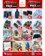 عروض مارك اند سيف بفرع الأحساء من ١٢ حتى ١٧ ربيع الأول ١٤٤٨ هـ (٢٦ إلى ٣١ أغسطس ٢٠٢٦) عروض نصف السعر - مارك اند سيف - السعودية - 26 اغسطس 2026 – 31 اغسطس 2026 - صفحة 2