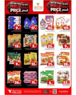 عروض مارك اند سيف بفرع الأحساء من ١٢ حتى ١٧ ربيع الأول ١٤٤٨ هـ (٢٦ إلى ٣١ أغسطس ٢٠٢٦) عروض نصف السعر - مارك اند سيف - السعودية - 26 اغسطس 2026 – 31 اغسطس 2026 - صفحة 15